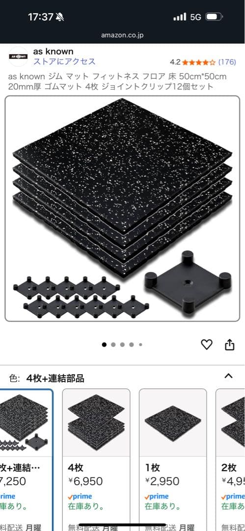 as know ジムマット 50×50[cm] 20[mm] 16枚 ゴムマット