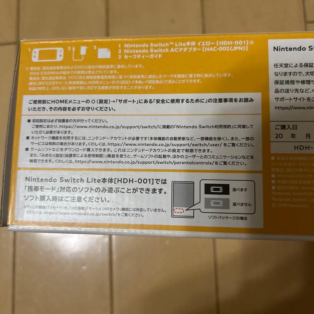 Nintendo Switch Lite イエロー HDH-001 新品未使用