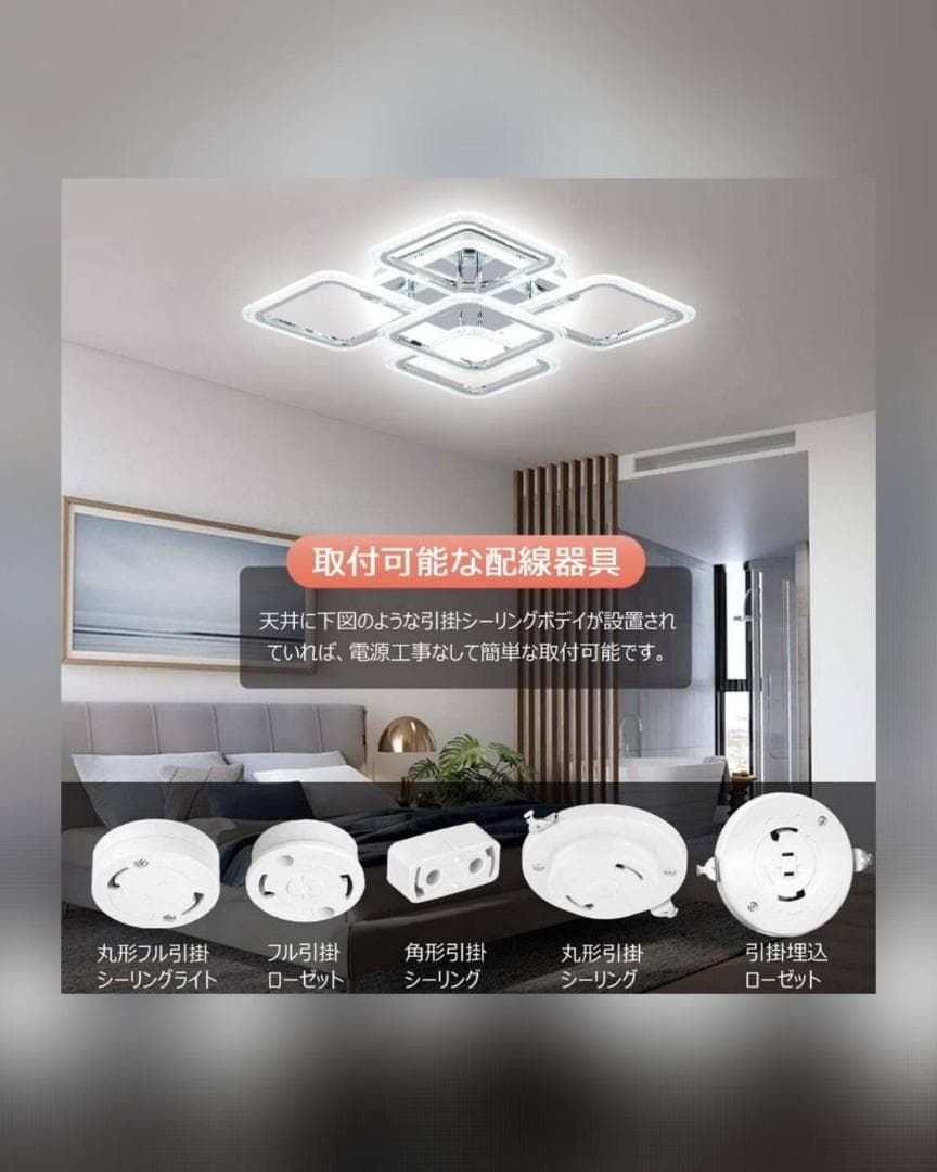 リモコン付き北欧風シーリングライト 無段階調光