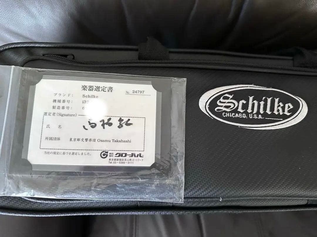 オ*ン様 シルキー　トランペットi32 中古　美品
