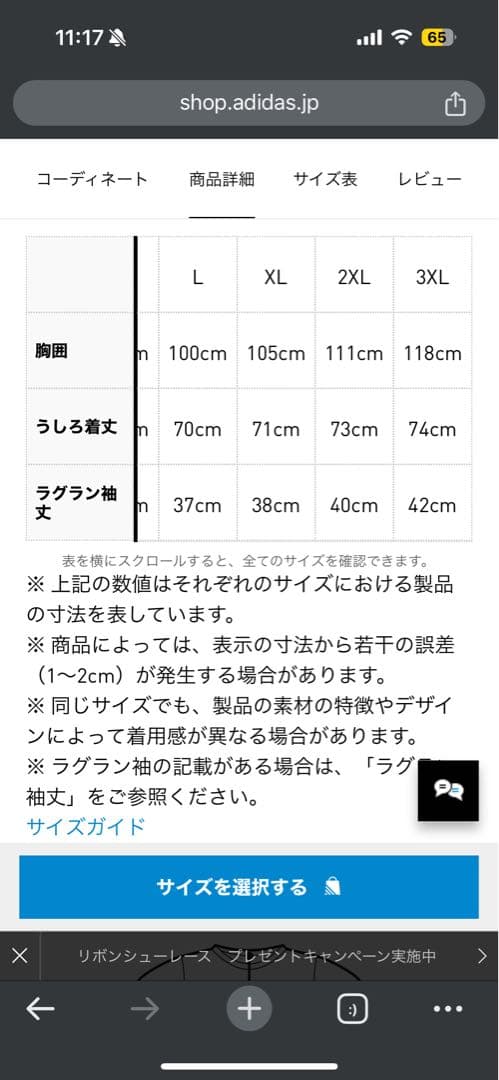 Y-3 ヨウジヤマモト　山本耀司　ワイスリー　adidas 日本代表