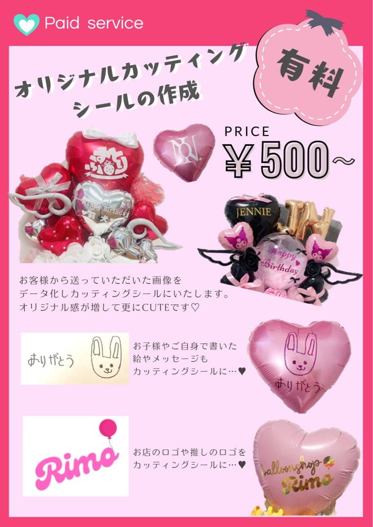 【リカ様】3/18 時間指定 滋賀 バルーンブーケ バルーン束 卒業式 成人式