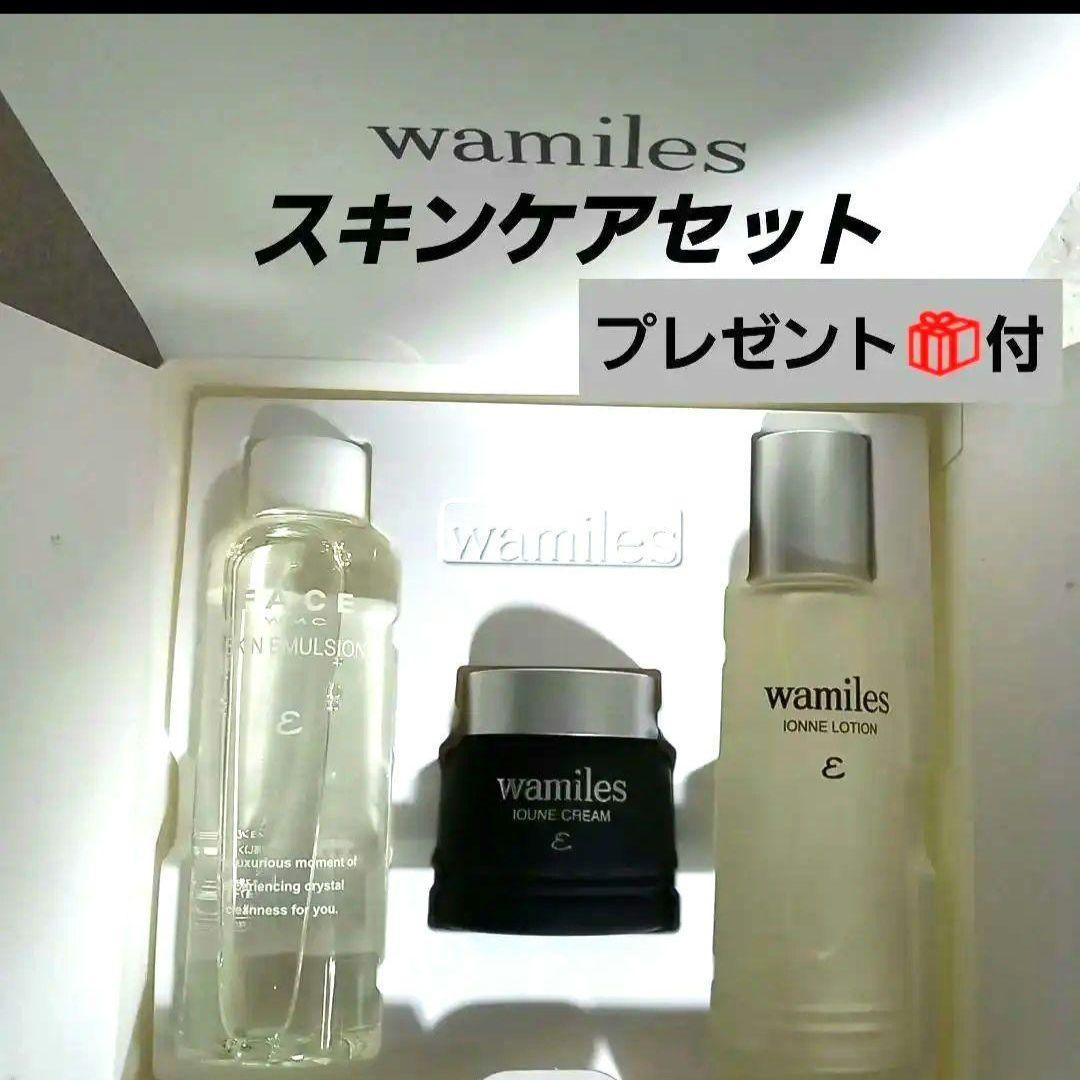 ワミレス スキンケアセット【お得プレゼント付】 - メルカリ