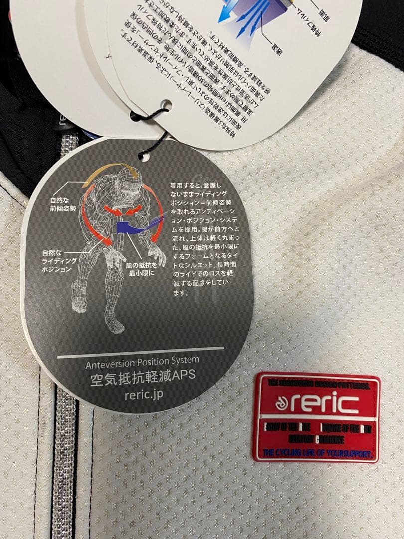 reric サイクルジャケット ホワイト/ブラック