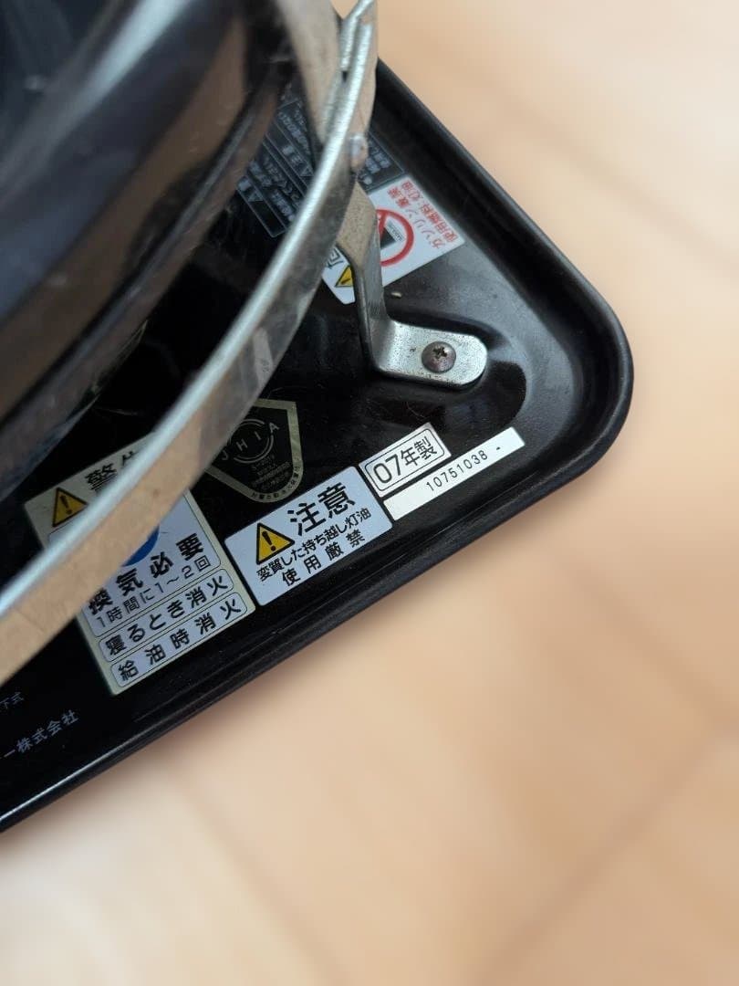 【Aladdin】アラジン ストーブ 名作ブルーフレーム 07年式