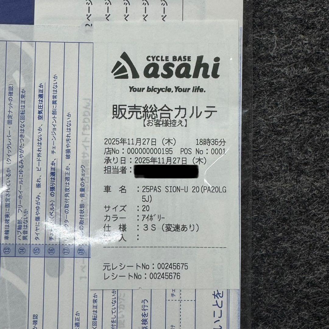 ヤマハ 電動自転車 20インチ PAS SION-U 新品 2025 d4997