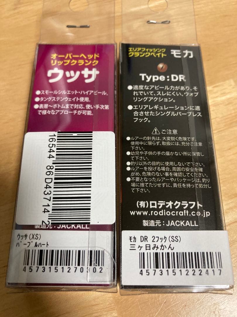 ウッサXSラトル　モカDR-ss オオツカオリカラ