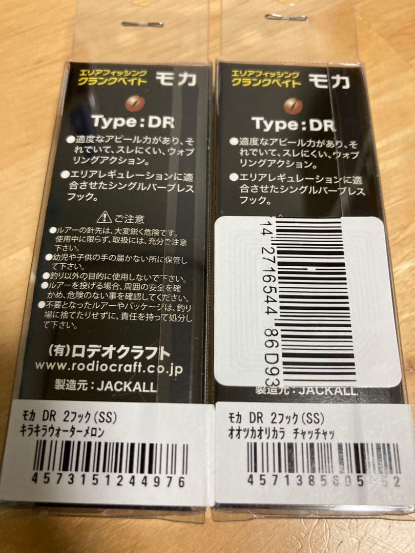 ウッサXSラトル　モカDR-ss オオツカオリカラ