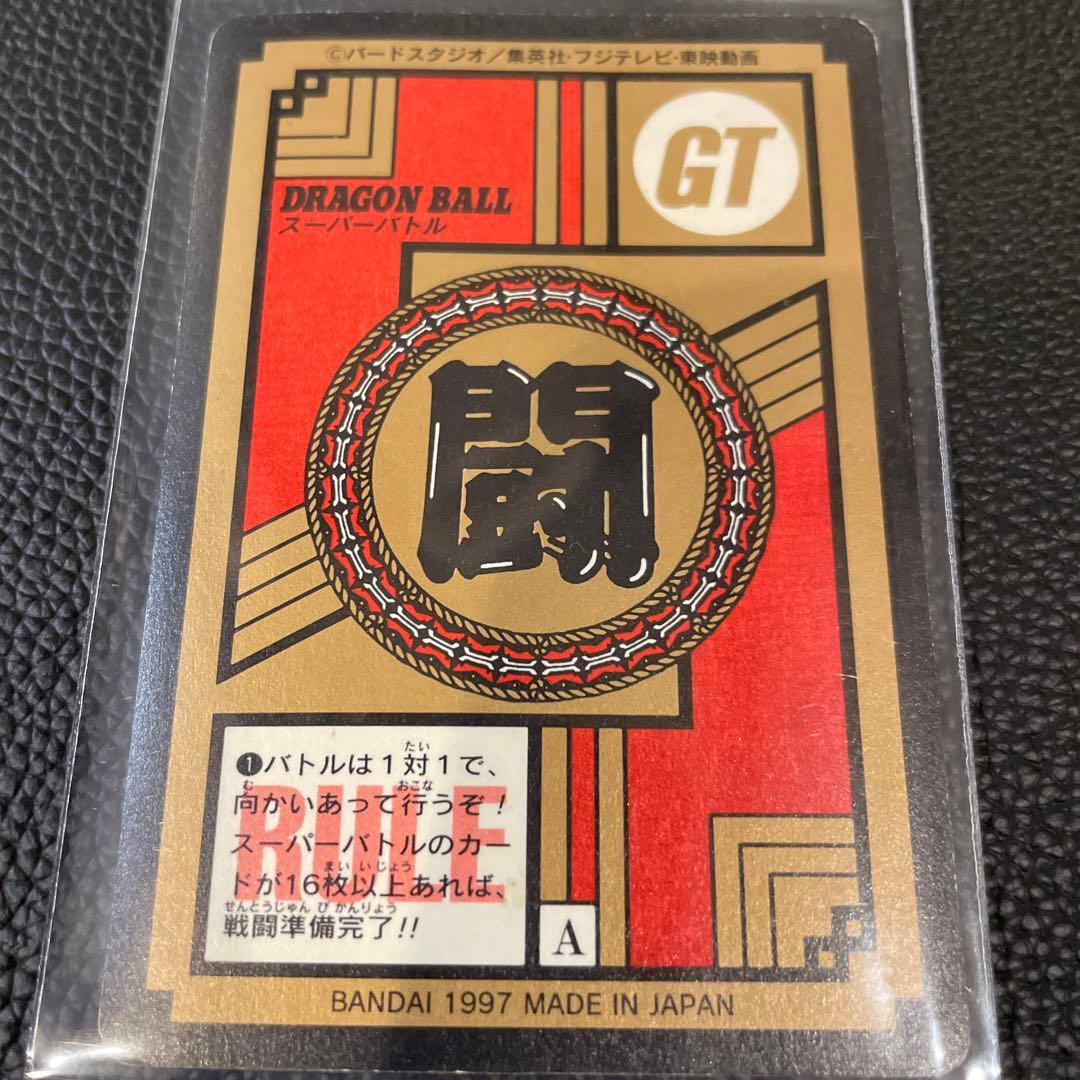 ドラゴンボール カードダス スーパーバトル GT No.859 超17号 - メルカリ