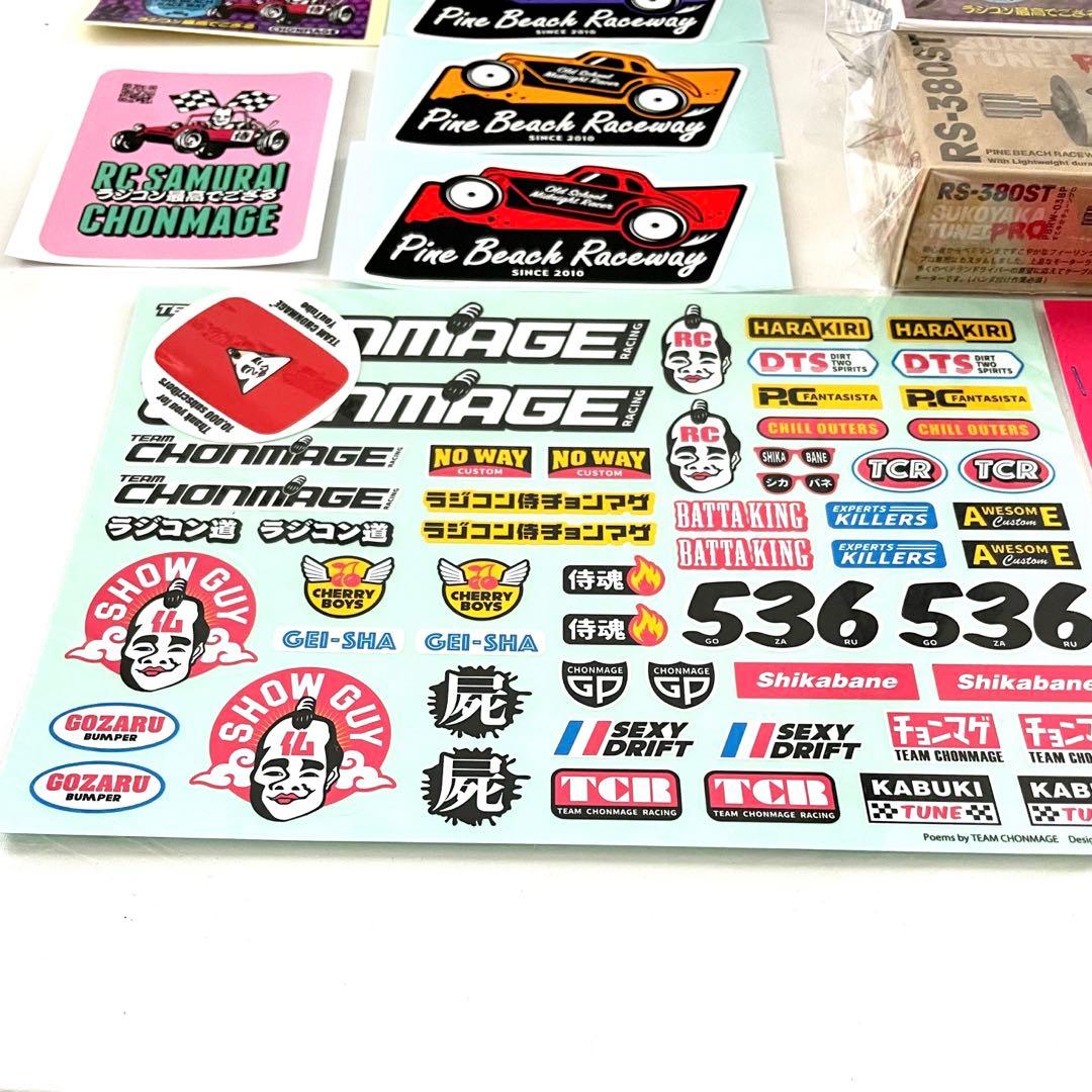 PINE BEACH すこやかチューン380モーター 新品未使用3個セット 他