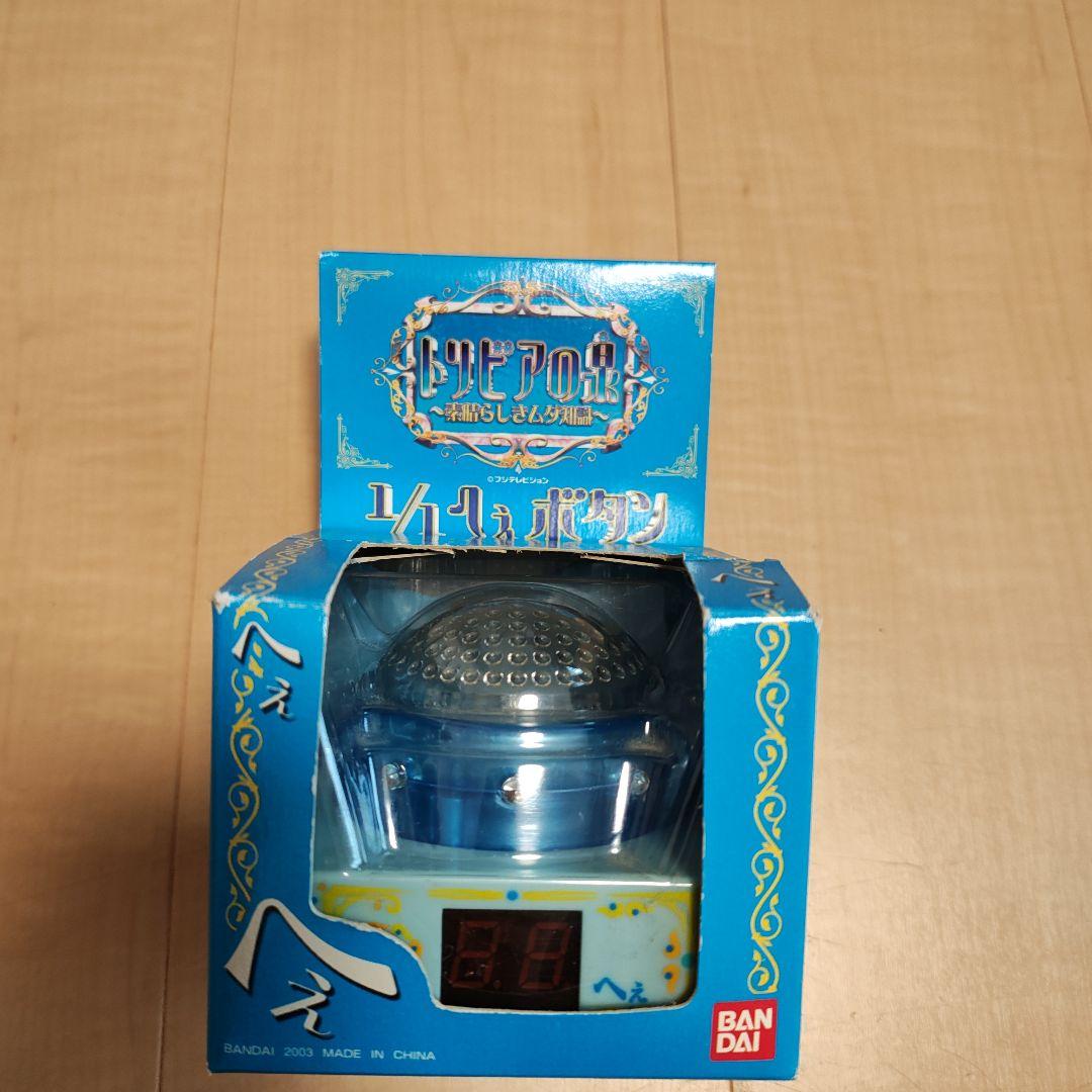 1/1へぇボタン（番組公認モデル） 番組公認モデル1⁄1トリビアの泉