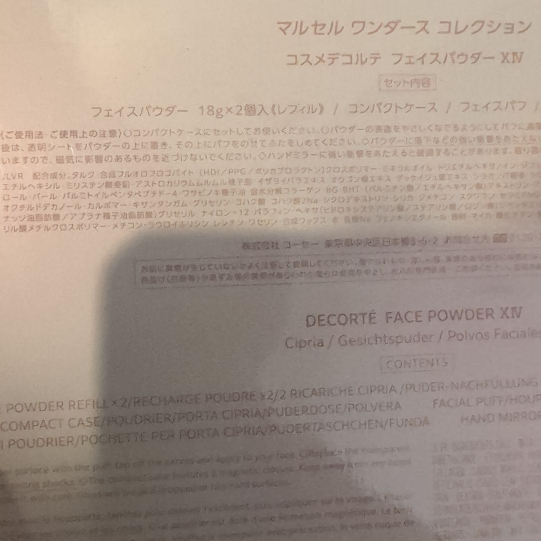 新品★DECORTE フェイスパウダー XIV リフィル 18g
