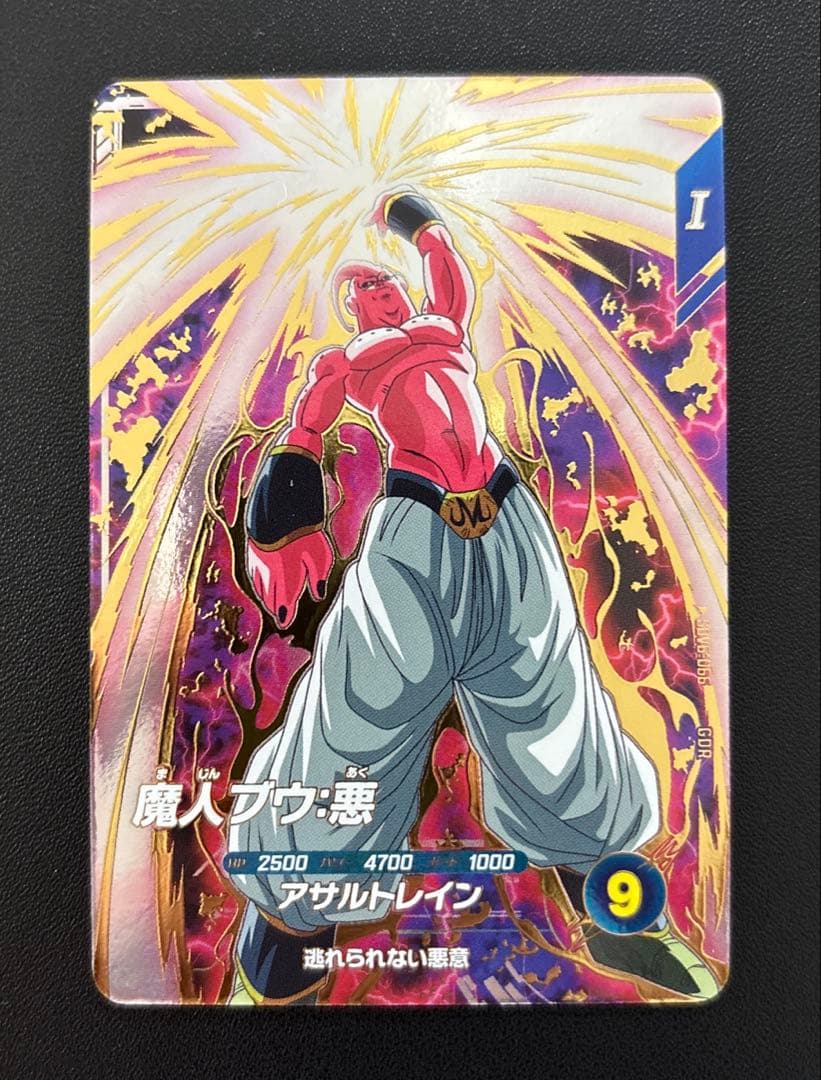 ドラゴンボールスーパーダイバーズ SDV6-066 魔人ブウ:悪 GDR - メルカリ