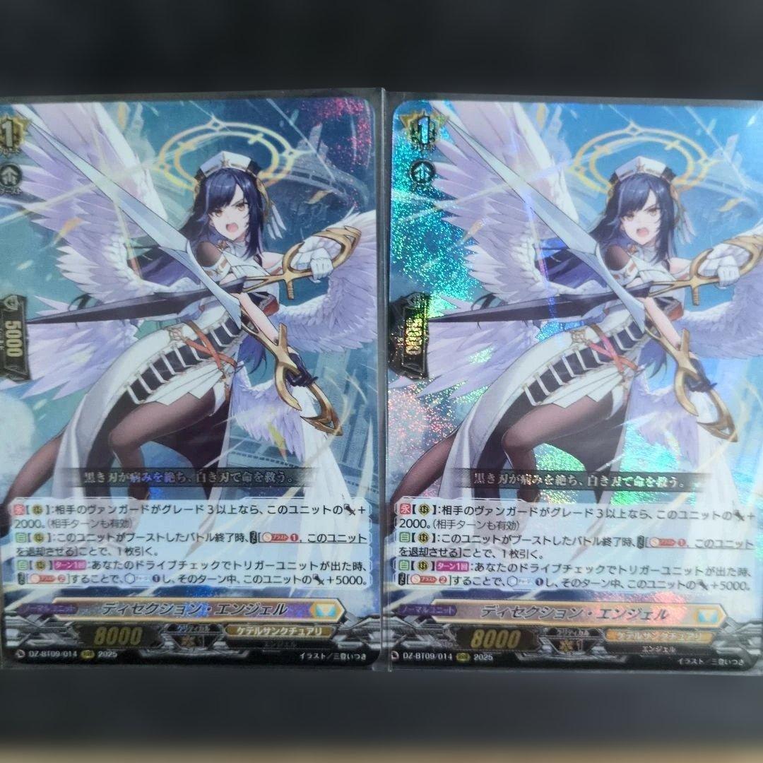 ヴァンガード ディセクション・エンジェル 割引 2枚 RRR