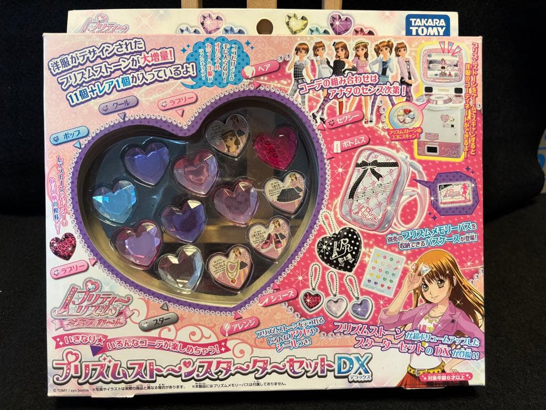 プリティーリズム プリズムストーンスターターセットDX - メルカリ