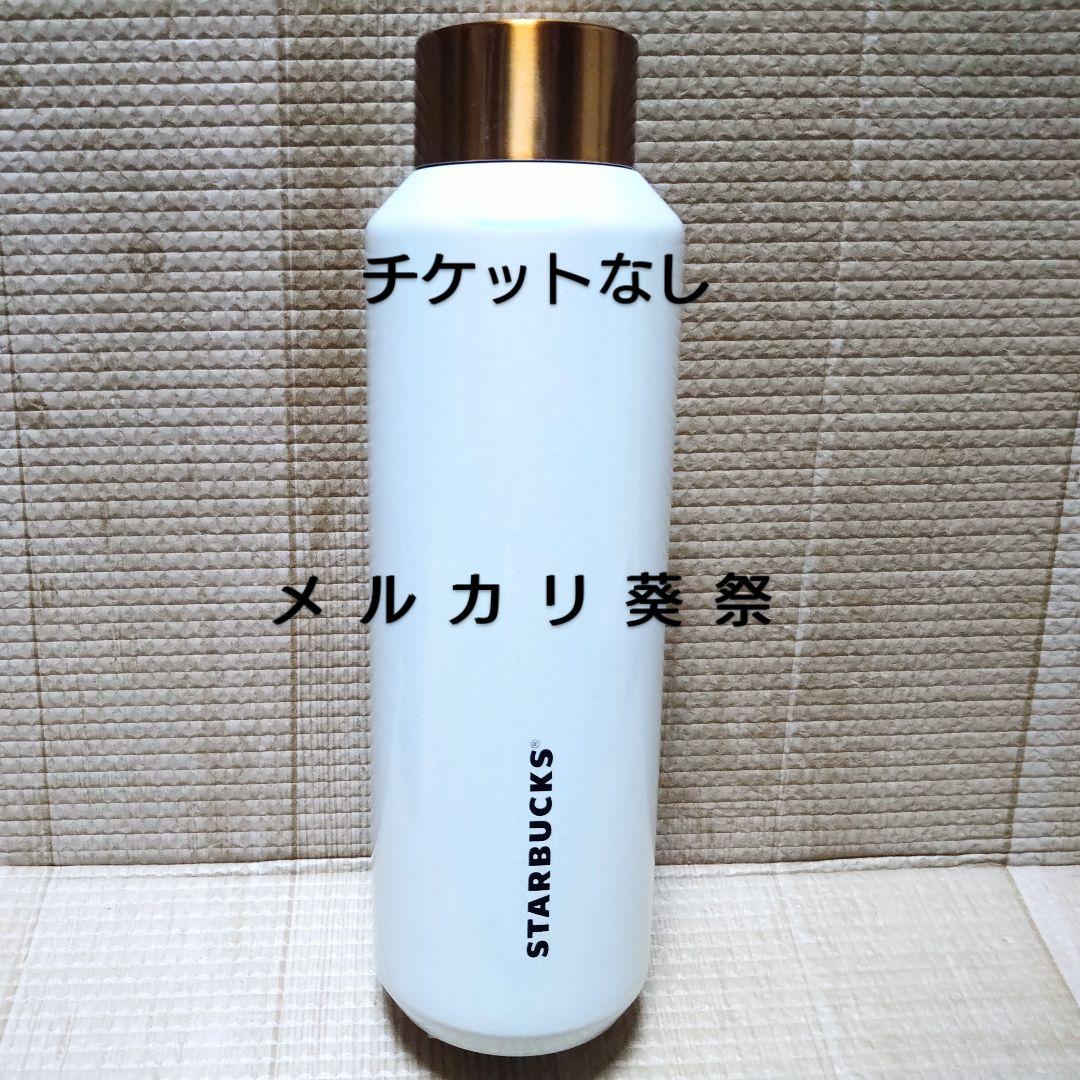 PORTERリサイクルステンレスボトル マットブラック ポーター スターバックス