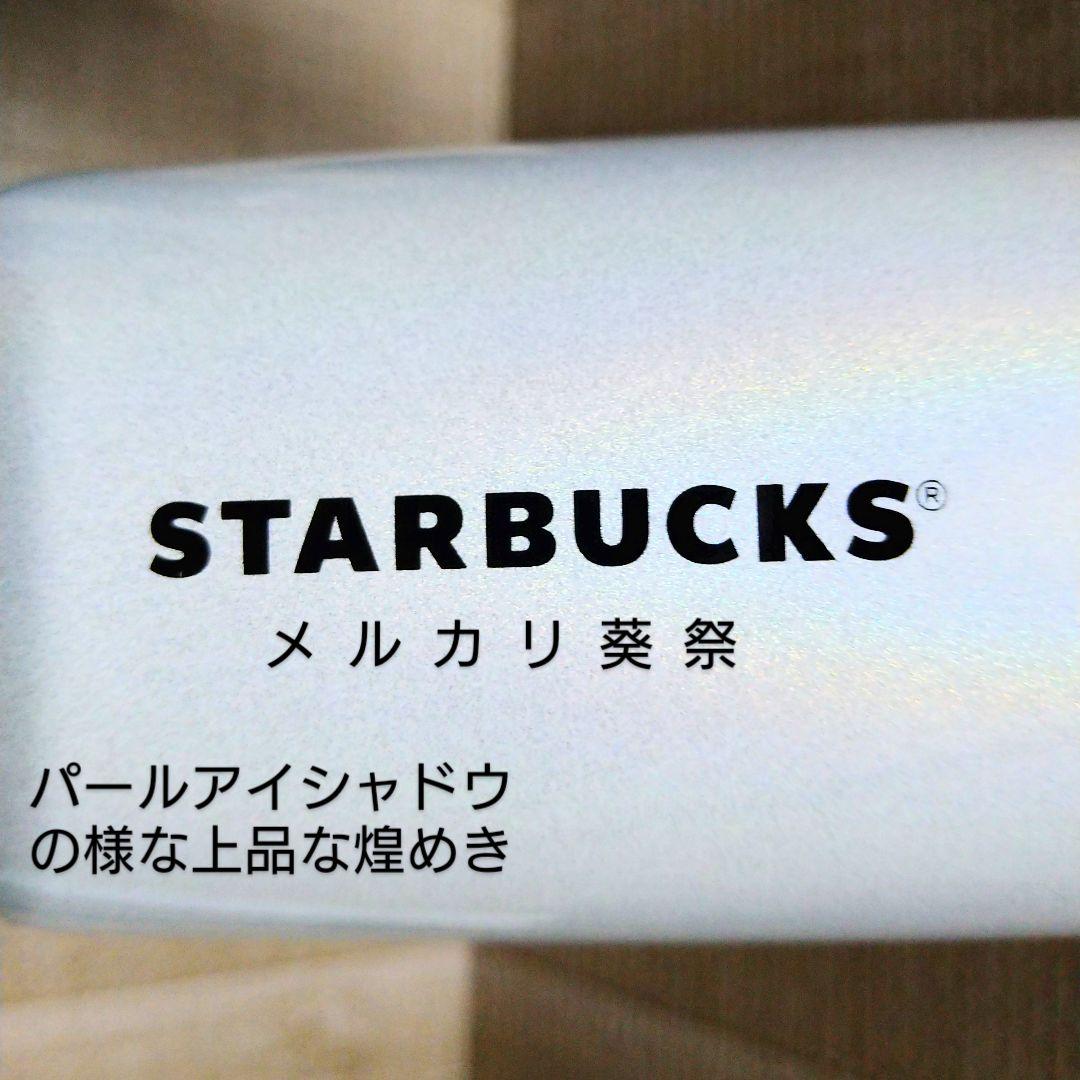 PORTERリサイクルステンレスボトル マットブラック ポーター スターバックス