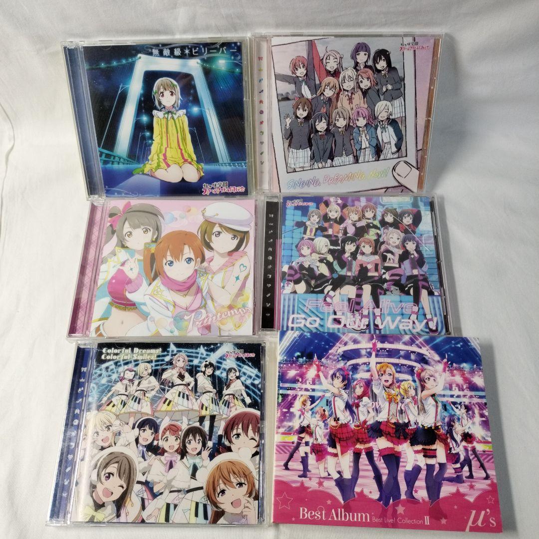 【CD】ラブライブ 関連 CD まとめ 75枚 セット