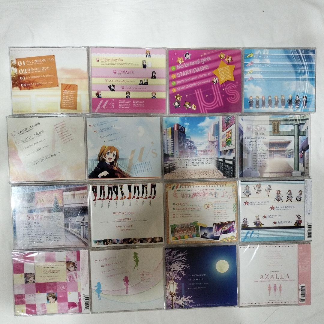 【CD】ラブライブ 関連 CD まとめ 75枚 セット