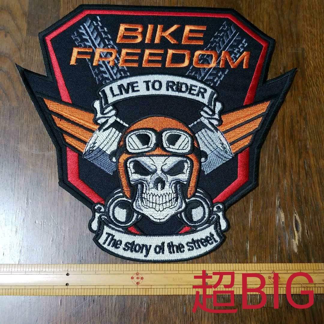 新品未使用『ハーレーダビッドソン・アイロン刺繍ワッペン』スカル