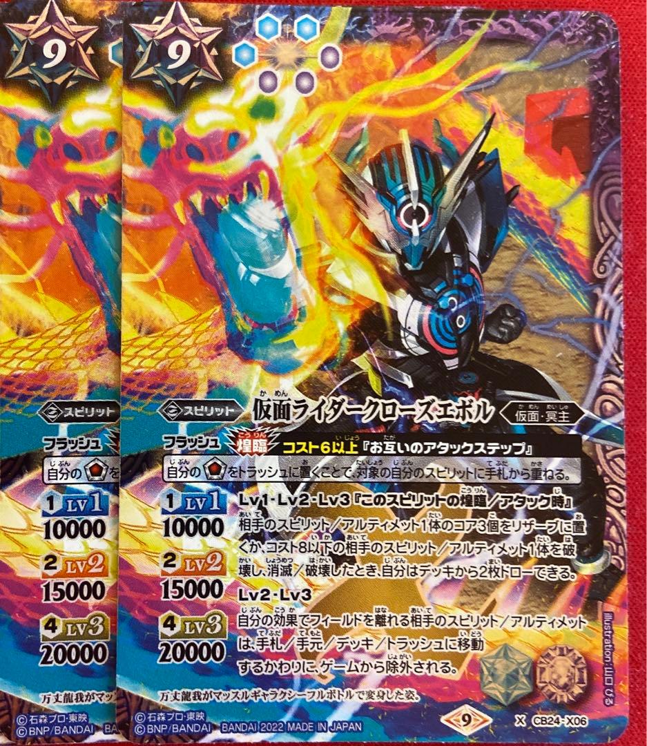 バトスピ オーブデッキ