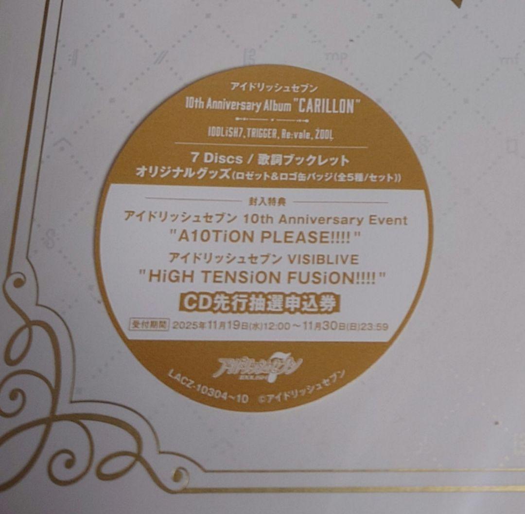 アイナナ 10th Anniversary Album \"CARILLON\"