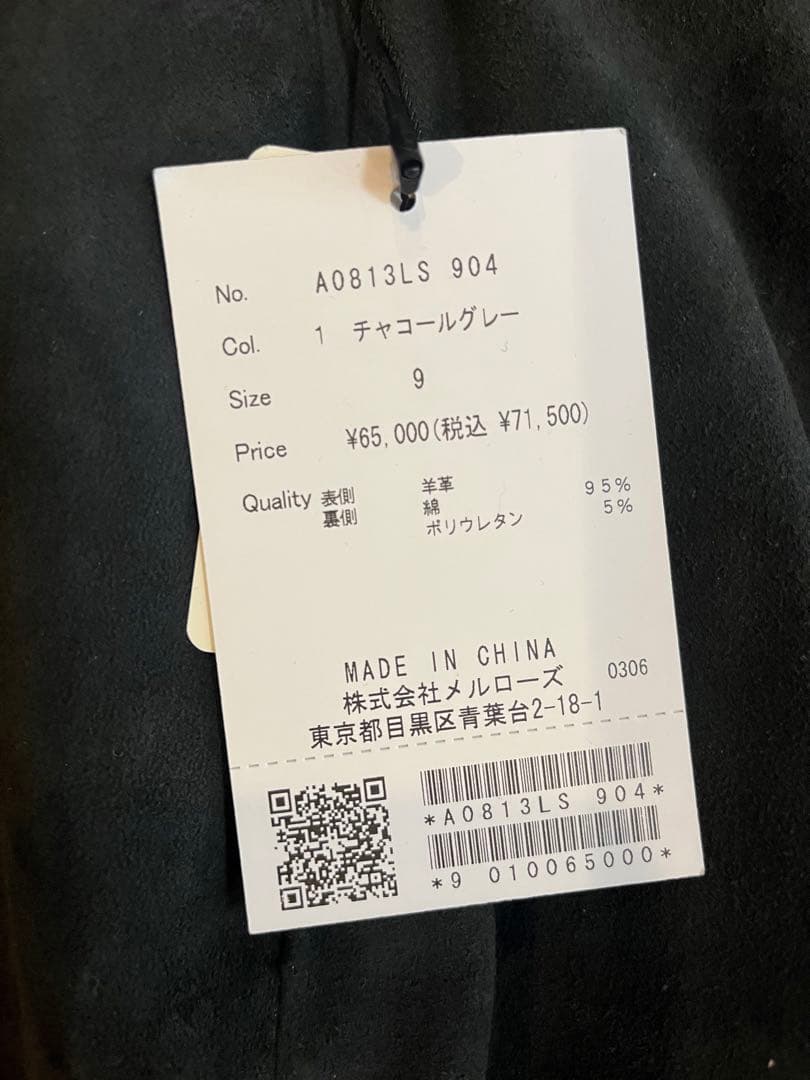 新品　サードマガジン シープストレッチレザーミディスカート