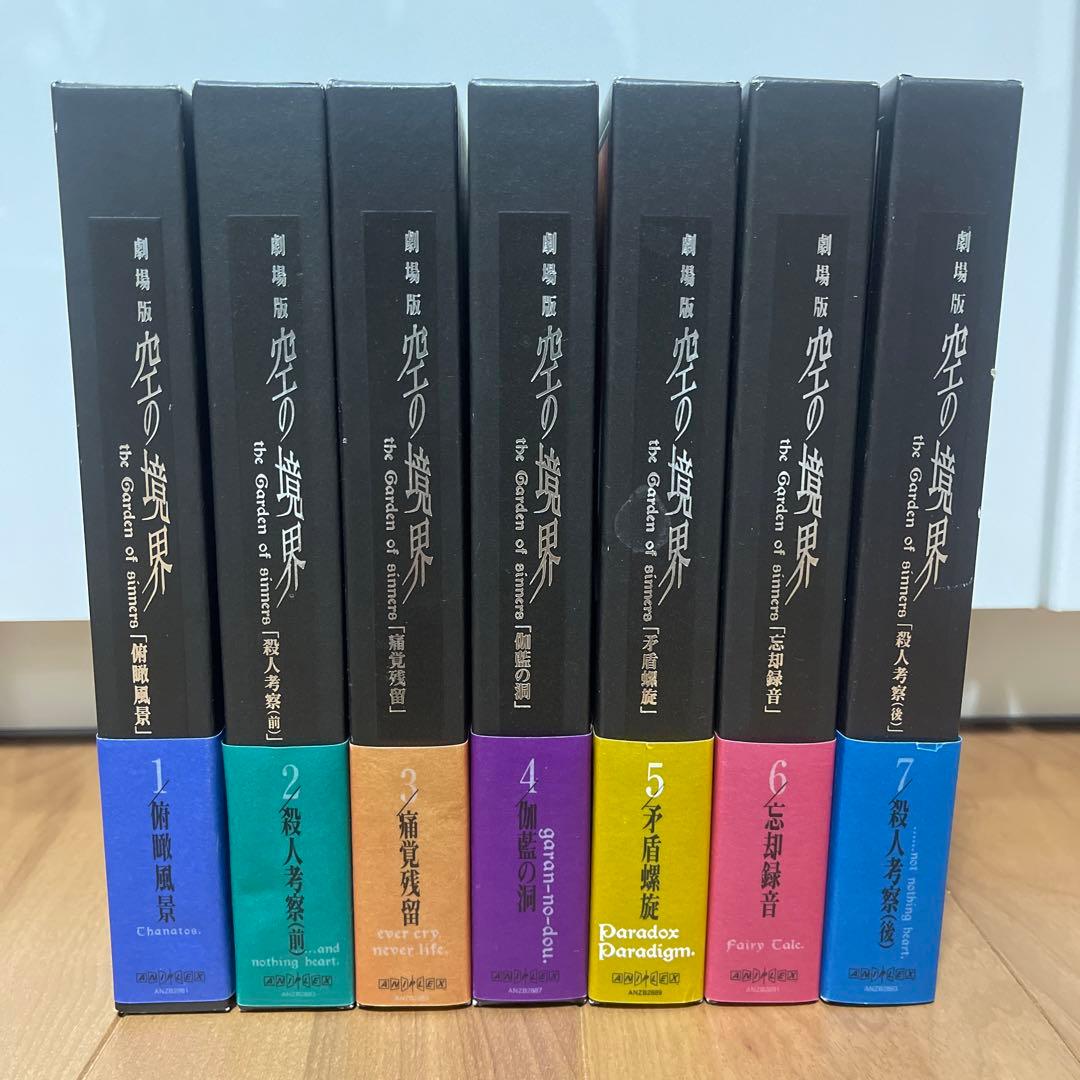 TYPE-MOON 劇場版「空の境界」 完全生産限定盤　DVD全巻 書籍上下巻