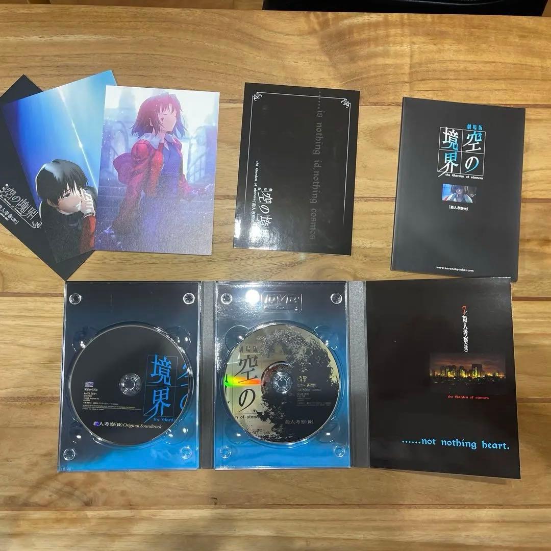 TYPE-MOON 劇場版「空の境界」 完全生産限定盤　DVD全巻 書籍上下巻