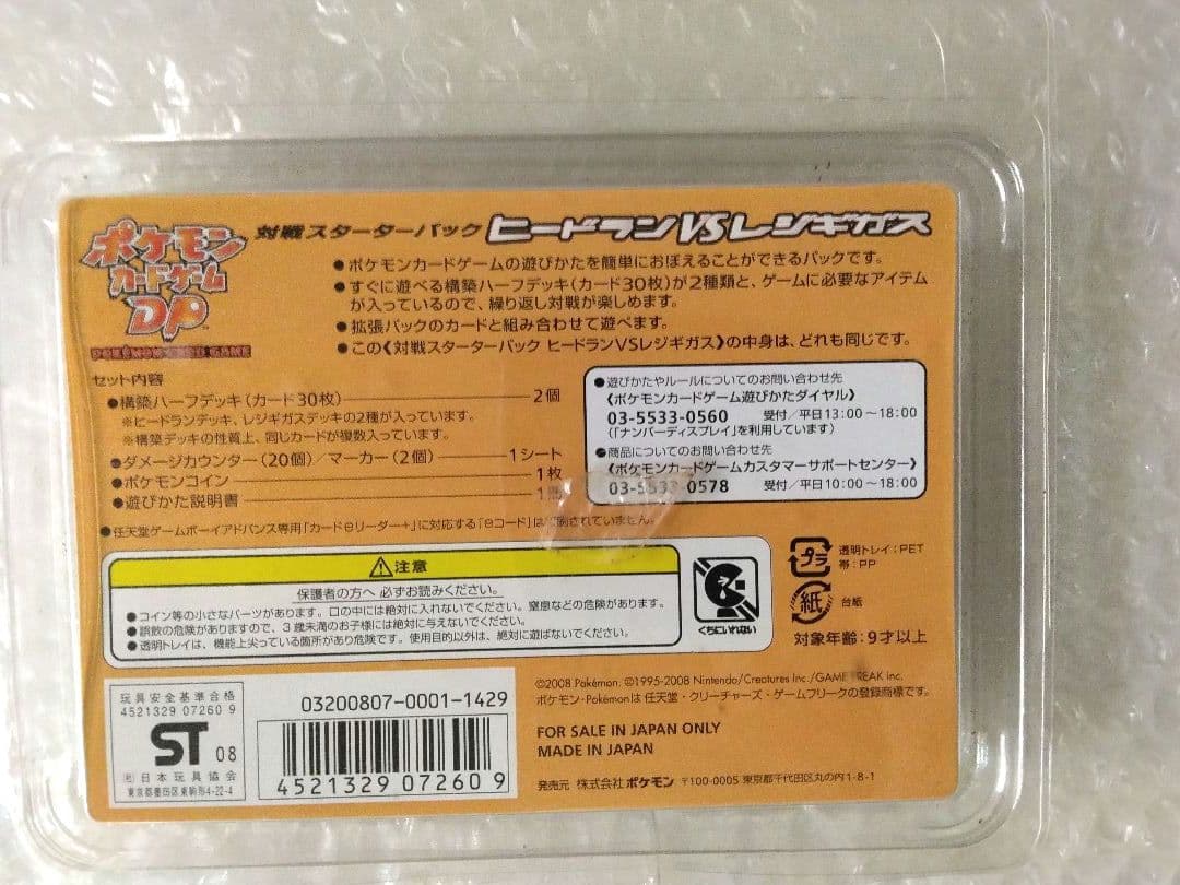 ポケモンカード　カードなし　ケースその他付属品　4セット