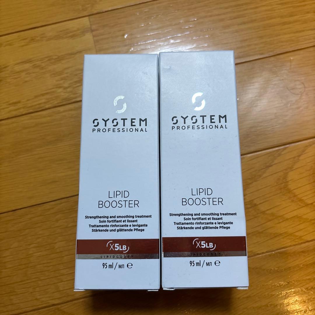 SYSTEM LIPID BOOSTER 95ml 2本セット