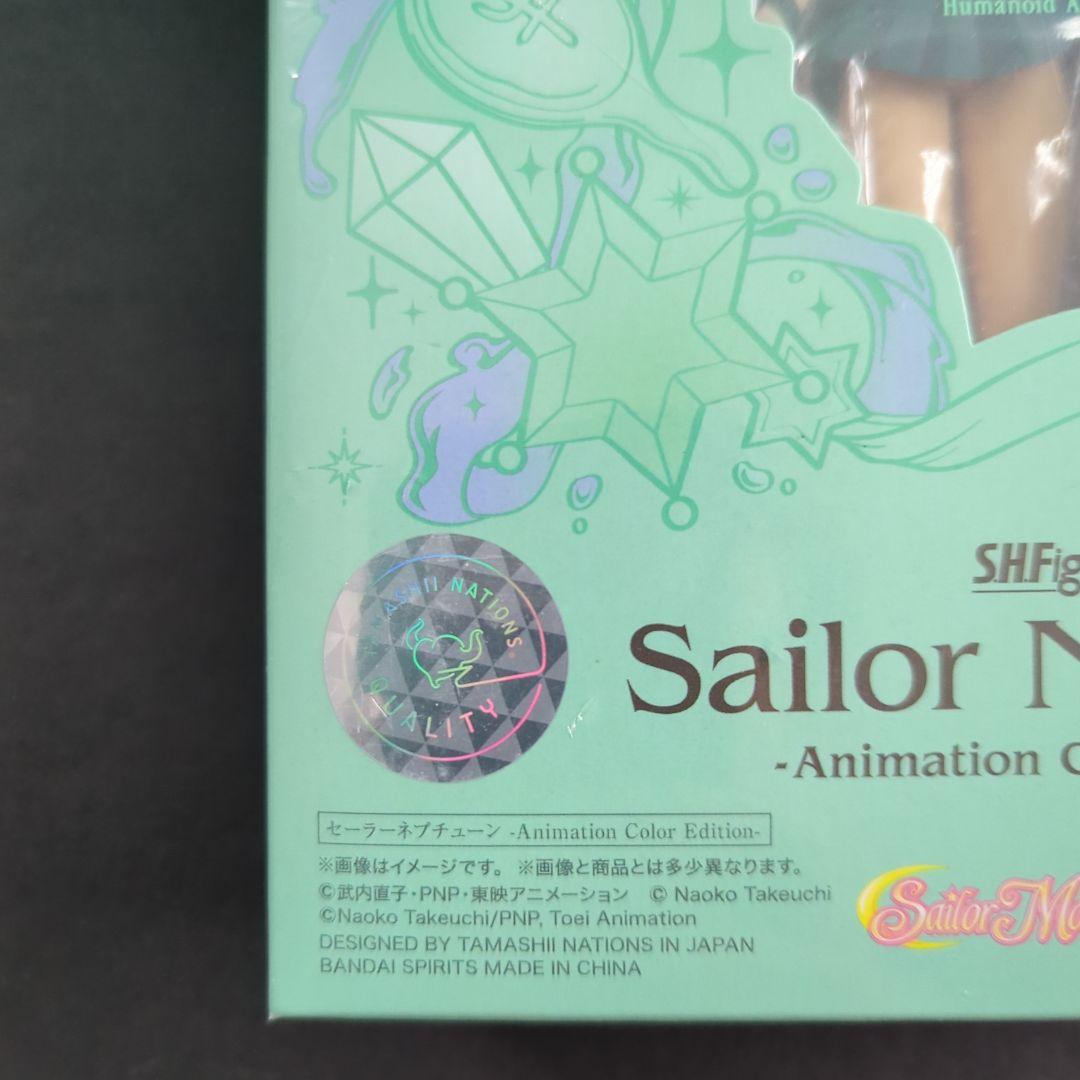 【新品・未開封】S.H.Figuarts セーラーネプチューン