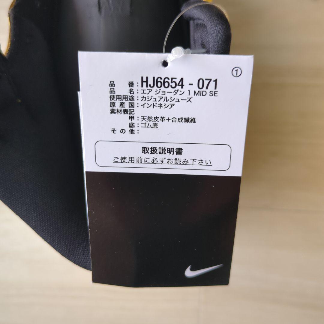 エアジョーダン 1 ハイカット イエロー/ブラック