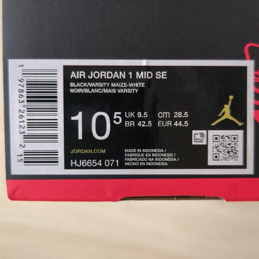 エアジョーダン 1 ハイカット イエロー/ブラック