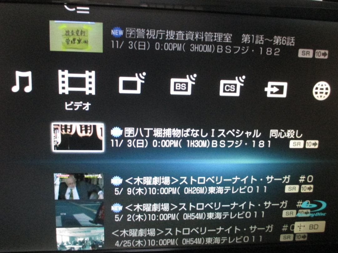 美品☆SONY ブルーレイレコーダー 2番組同時録画 BDZ-EW500