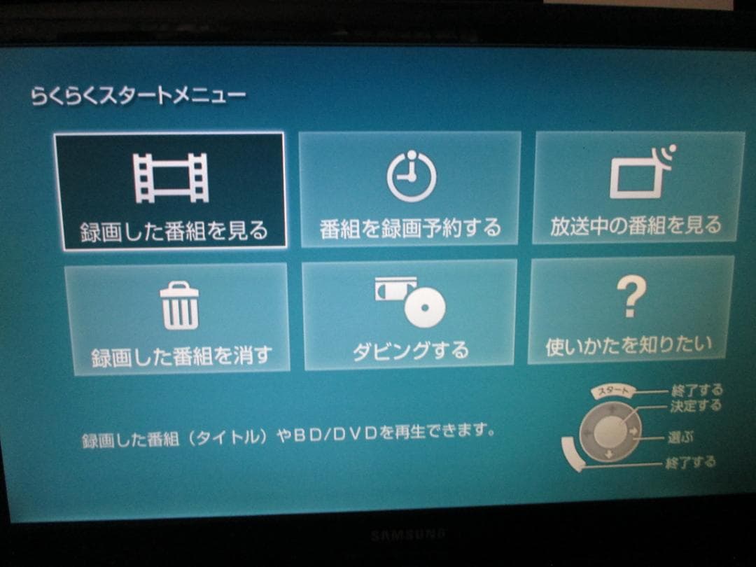 美品☆SONY ブルーレイレコーダー 2番組同時録画 BDZ-EW500