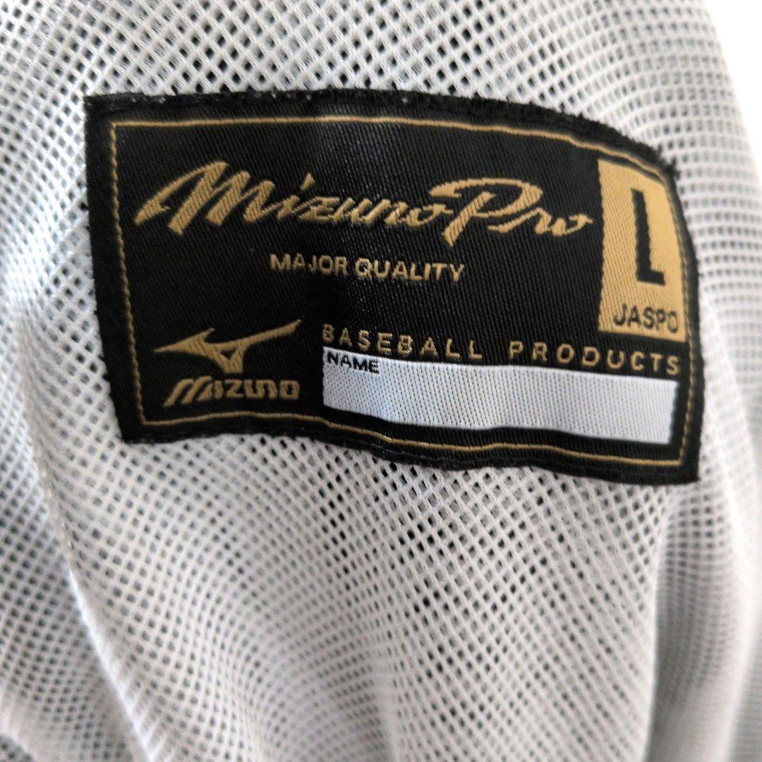 ミズノ プロ Mizuno Pro ウインドブレーカー ジャケット 上下セット