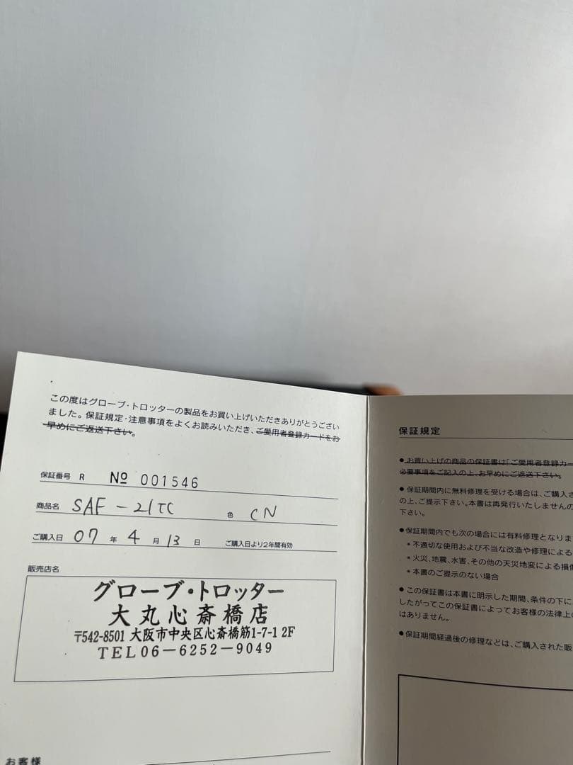 グローブトロッターGLOBETROTTER 21インチ超美品サファリ キャリー