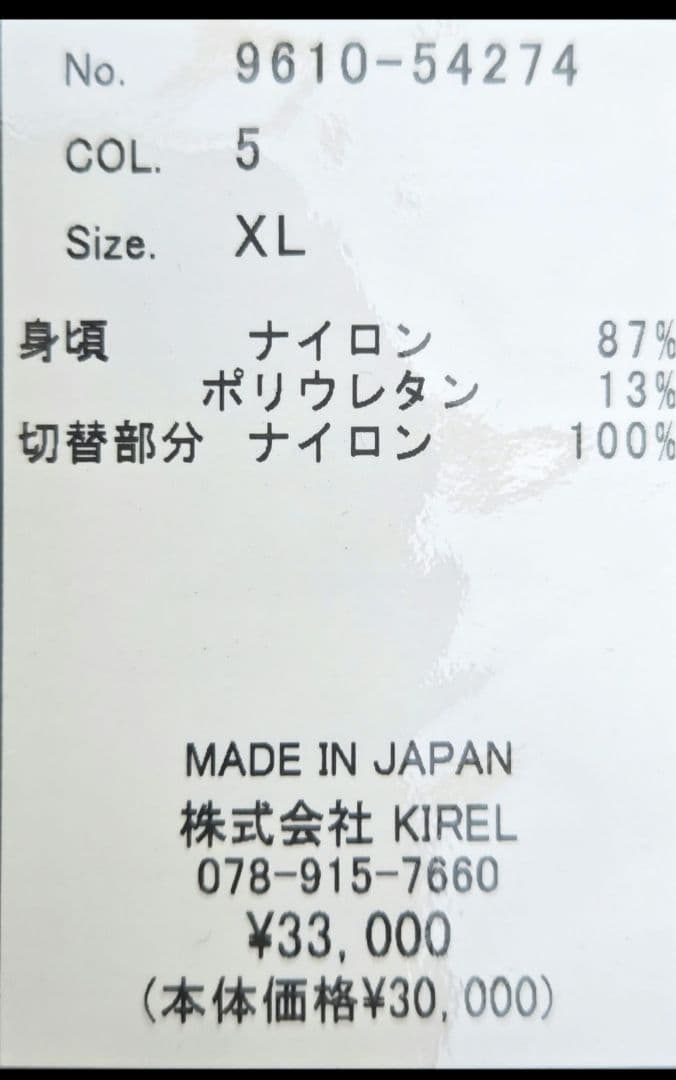 新品SLDO　裏起毛プライムフレックスサテンラインパンツ　NAVY XL