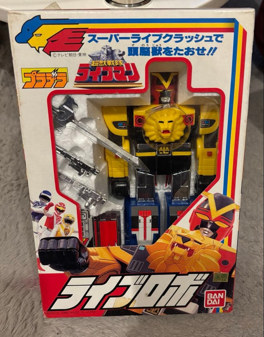 1988当時物‼️完品・美品プラデラ超獣戦隊ライブマン・ライブロボ