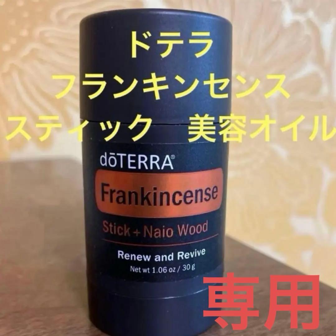 リピーター様専用です♡ドテラ フランキンセンススティック - メルカリ