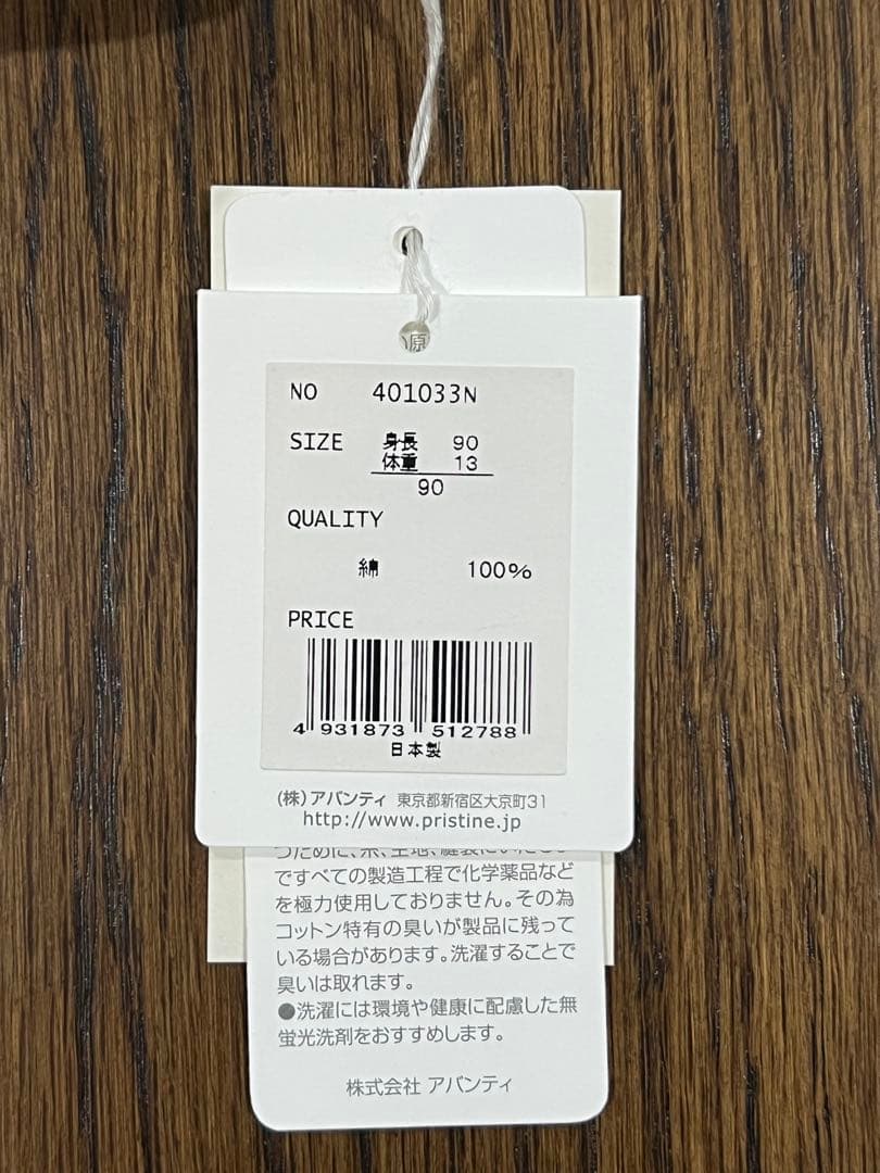 プリスティンキッズ服5点セット 80/90サイズ PRISTINE