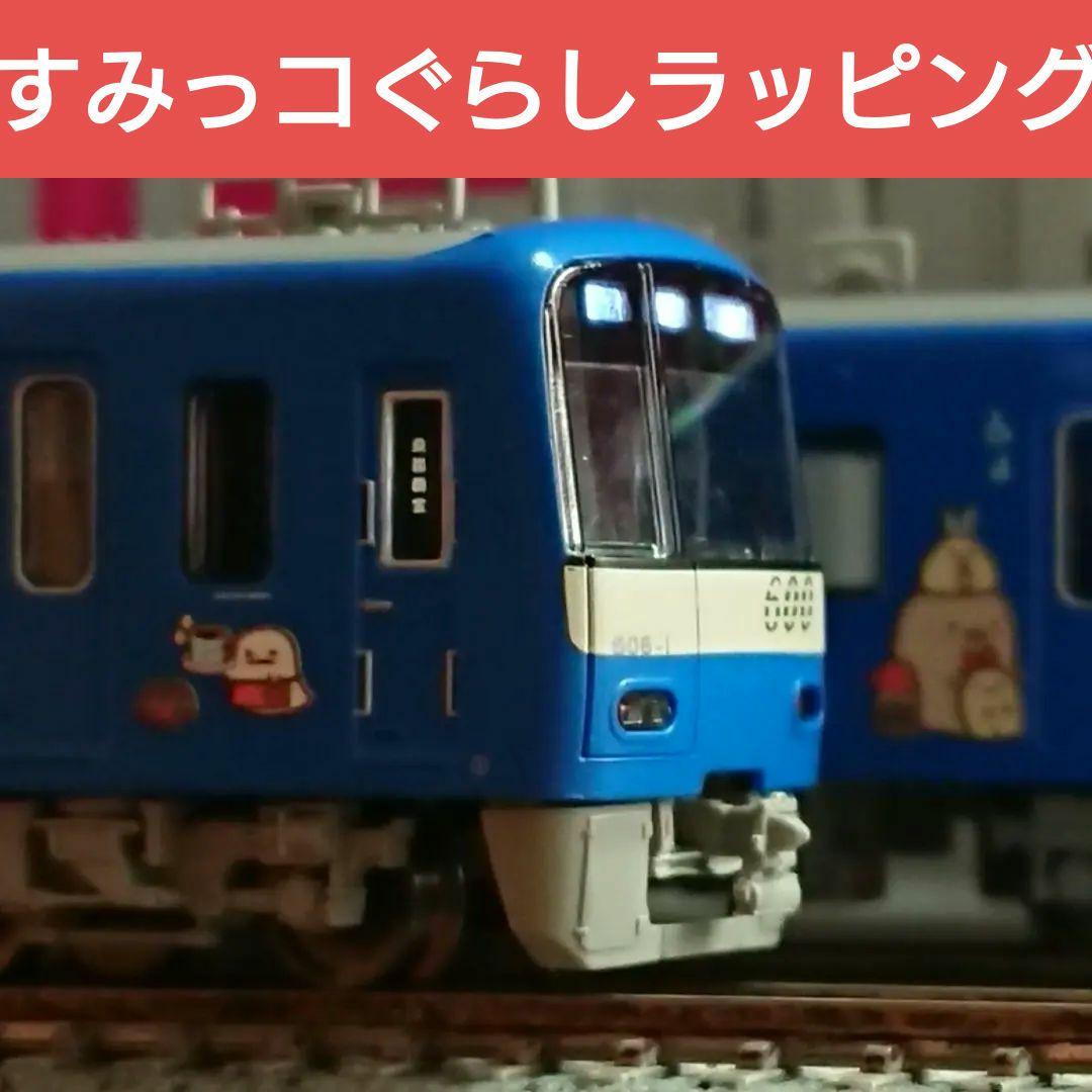 Nゲージ マイクロエース 京急600形 すみっコぐらし ブルースカイ