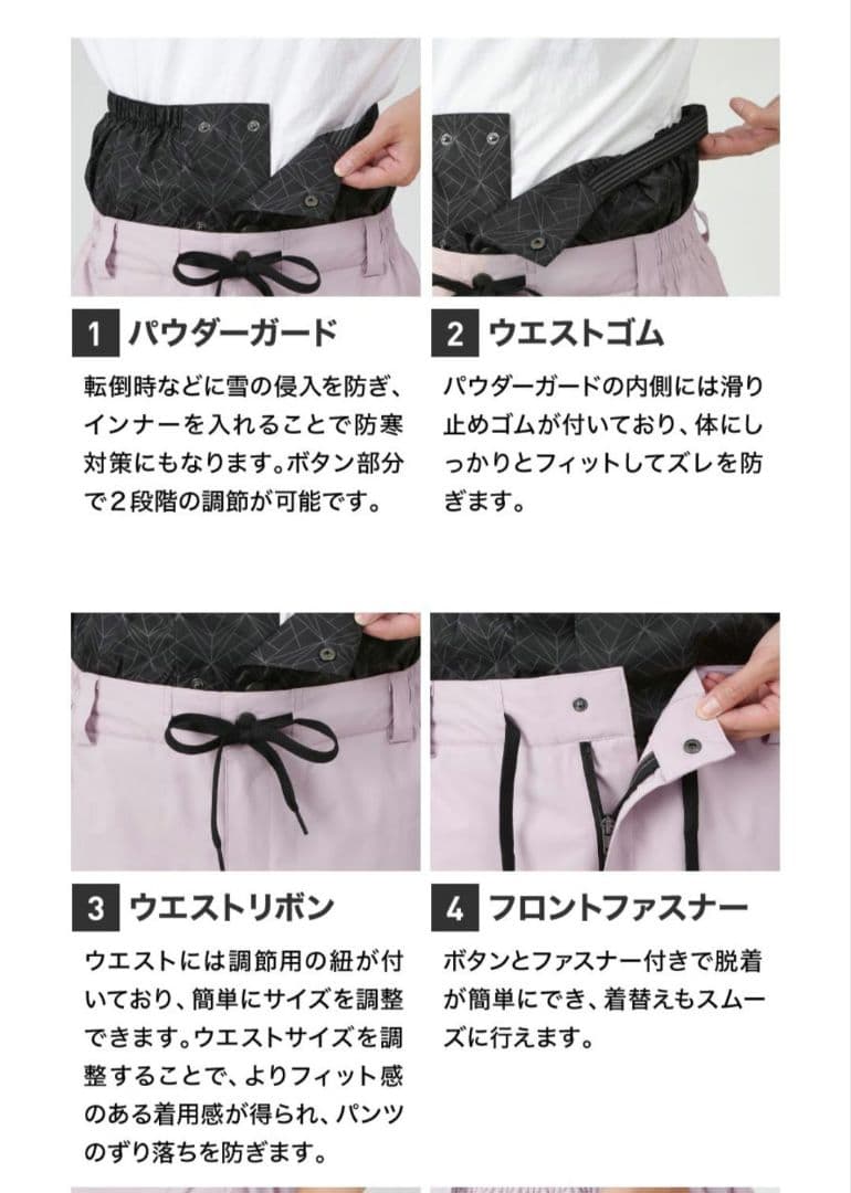 ICEPARDAL　ボードウェア　上下セット