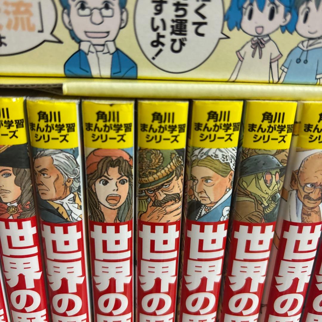 【最終値下げ】角川シリーズ 日本の歴史＆世界の歴史全巻セット➕別巻4巻箱付き