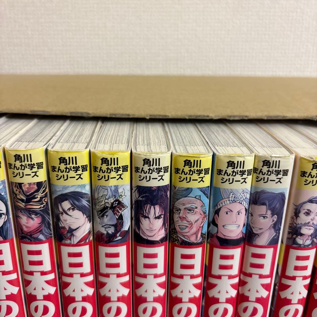 【最終値下げ】角川シリーズ 日本の歴史＆世界の歴史全巻セット➕別巻4巻箱付き