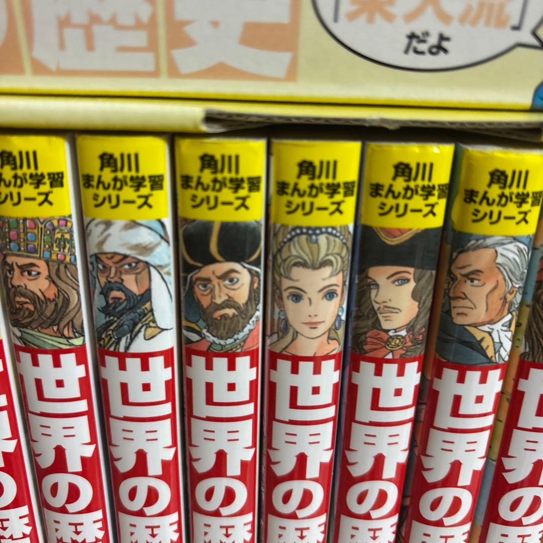 【最終値下げ】角川シリーズ 日本の歴史＆世界の歴史全巻セット➕別巻4巻箱付き