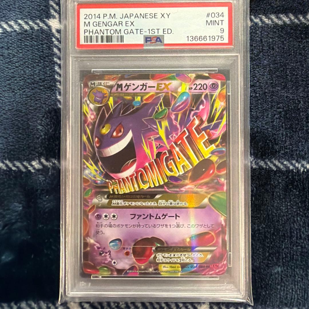 PSA9】MゲンガーEX PSA9 011/049 MMB ポケモンカード - メルカリ