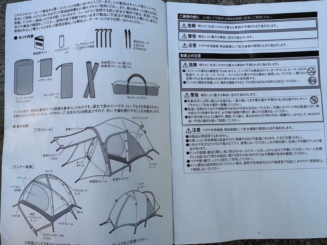 スノーピーク　アメニティドームS・フロアマット・フロアシートセット