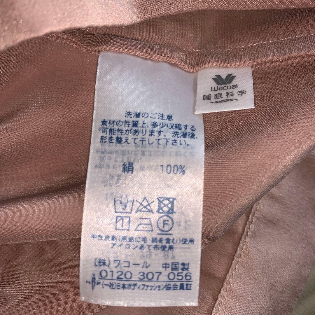 ワコール　睡眠科学　シルクサテンパジャマ